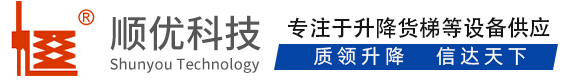 盐田顺优升降科技有限公司
