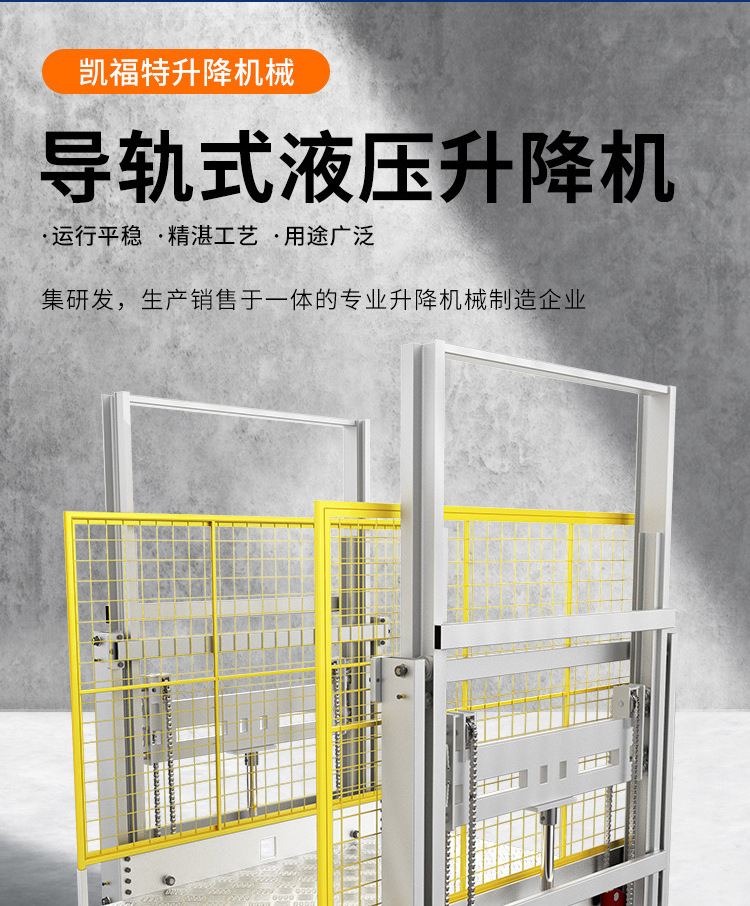 盐田液压货梯厂家一站式服务内容